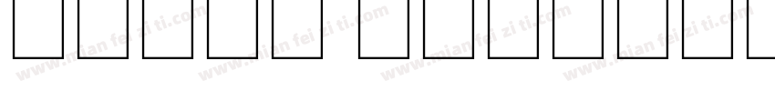 lemon tree字体转换